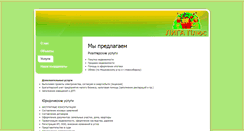 Desktop Screenshot of ligaplus.vipngs.ru
