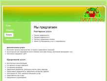 Tablet Screenshot of ligaplus.vipngs.ru